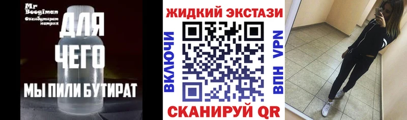 БУТИРАТ BDO  даркнет сайт  Янаул 