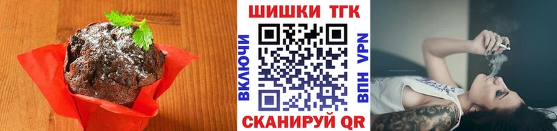 Печенье с ТГК конопля Янаул