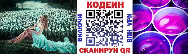 мориарти клад  где купить наркотик  Янаул  Codein Purple Drank 