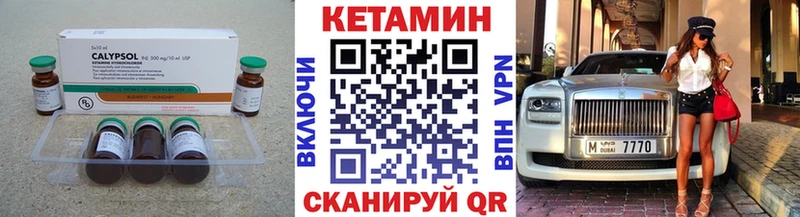 Кетамин ketamine Янаул