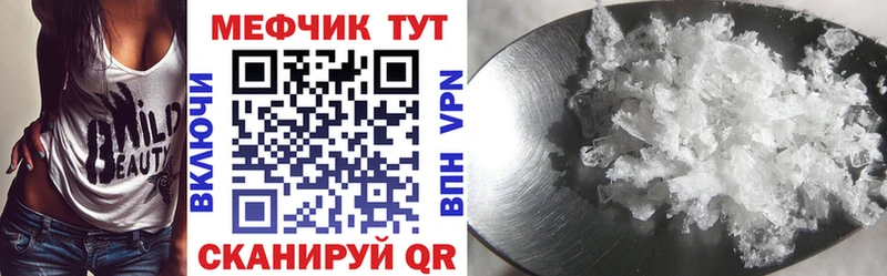 МЯУ-МЯУ mephedrone  Янаул 