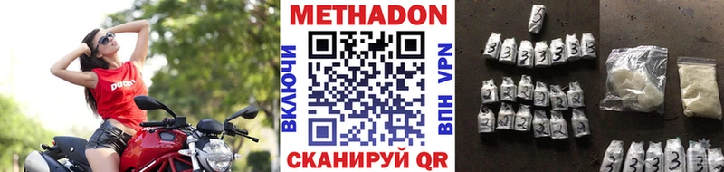 МЕТАДОН кристалл  где найти наркотики  Янаул 