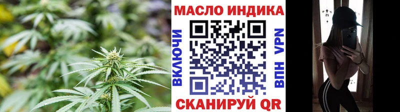 купить закладку  ОМГ ОМГ ссылки  Дистиллят ТГК вейп  Янаул 